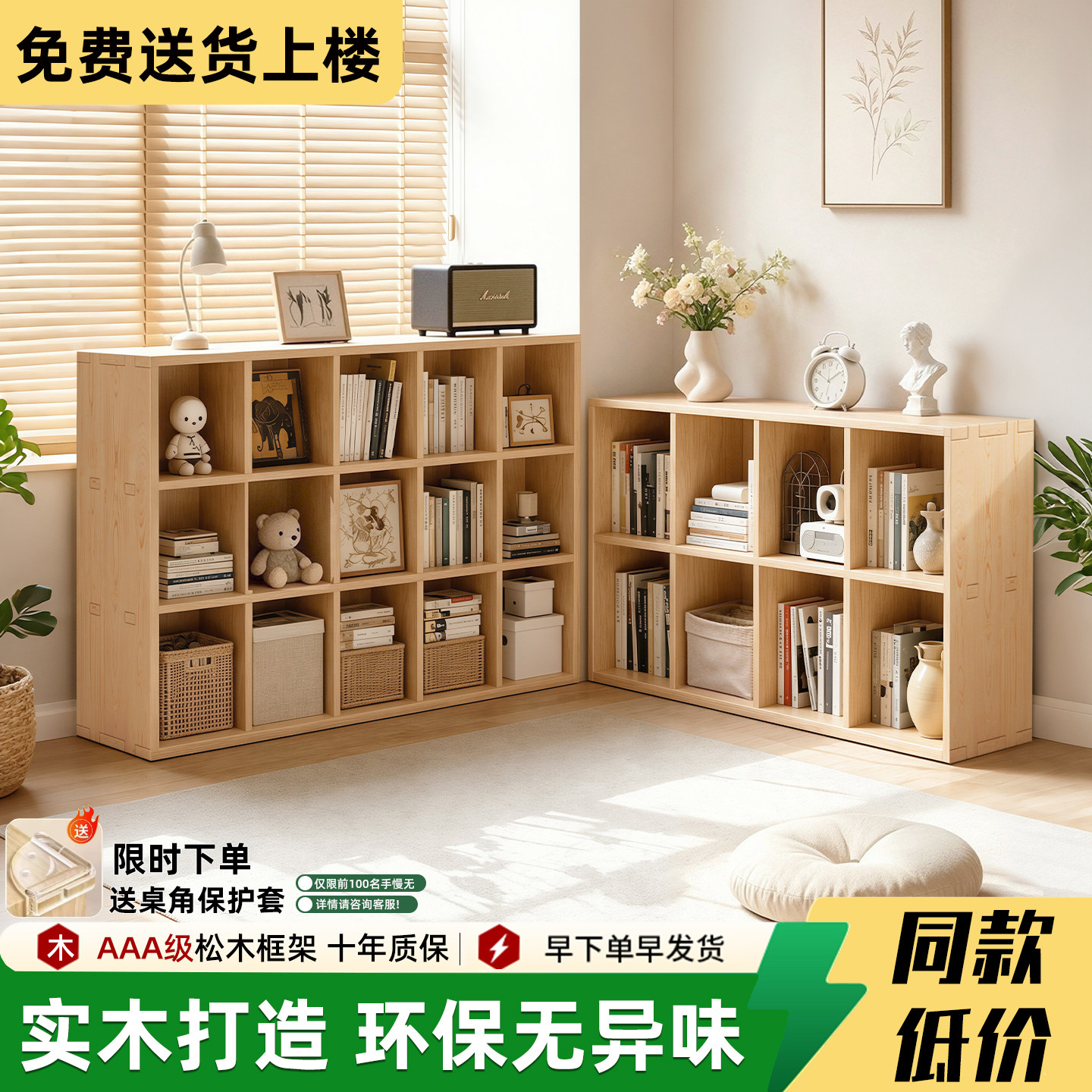 实木书架靠墙一体组合格子柜幼儿园书包柜家用客厅多层储物收纳柜