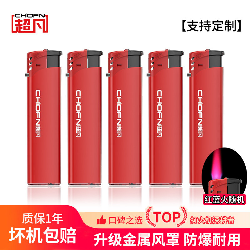 专业广告定制防风打火机批发图片
