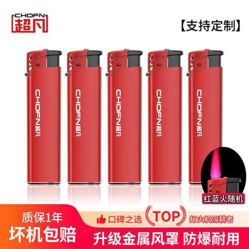 专业广告定制防风打火机批发