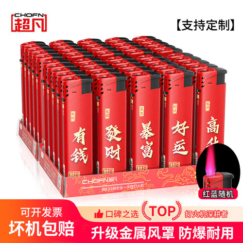 批发50支装防风火机可定制印刷