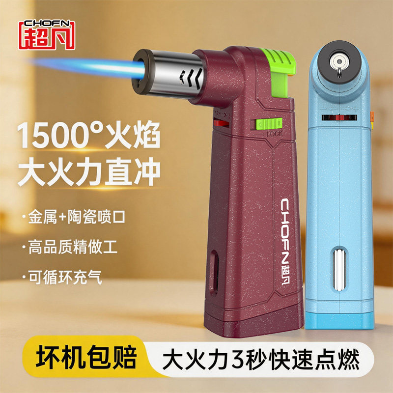 超凡2026新款防风打火机喷枪点火器雪茄艾灸专用点火枪可充气焊枪