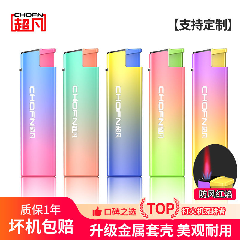 超凡50支金属防风一次性打火机广告定制订做印字批发刻字商用定做