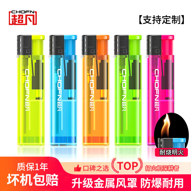 2026新款明火打火机可定制印刷