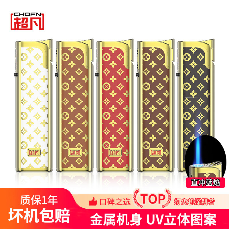 超凡金属大火力防风打火机网红爆款时尚个性铁壳充气大号耐用批发