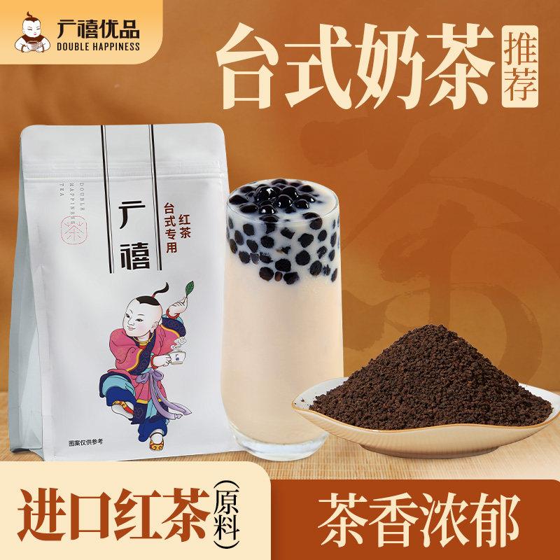广禧优品台式CTC红茶500g 奶茶店专用原料阿萨姆锡兰拼配茶叶颗粒