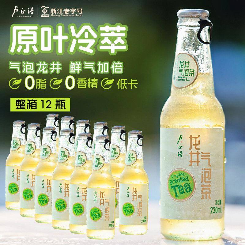 【12瓶整箱】卢正浩龙井气泡茶0脂气泡茶水原叶冷萃冷泡龙井茶叶