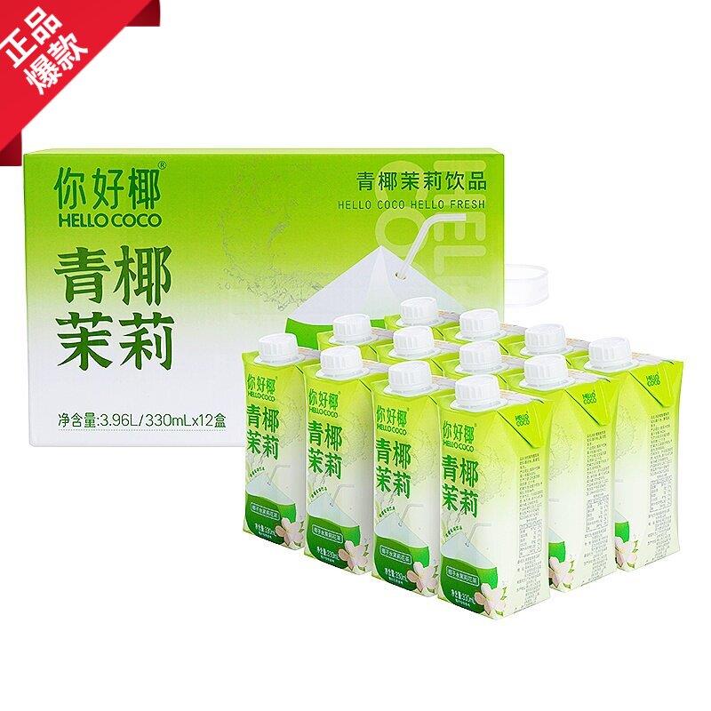 你好椰青椰茉莉330ML*12瓶装整箱椰子水椰香茉莉花茶电解质果蔬汁
