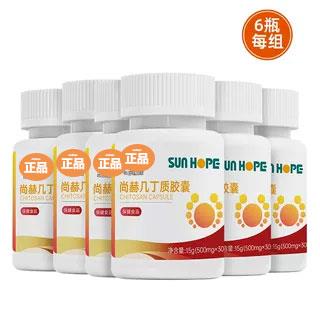 尚赫几丁质胶囊 30粒正品 专柜1组6瓶 官方经营店官网新款 辟谷餐