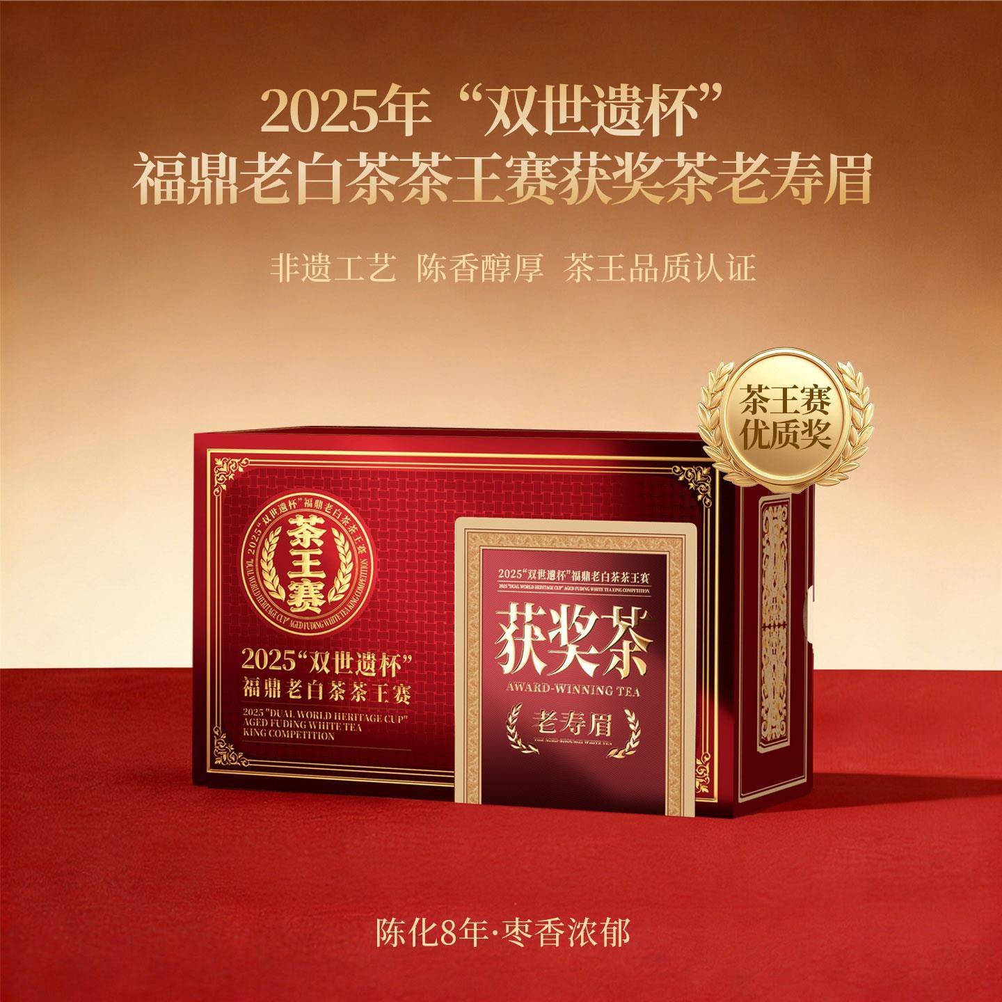 福鼎白茶寿眉六妙白茶礼盒 送礼用一级紧压白茶年份2016