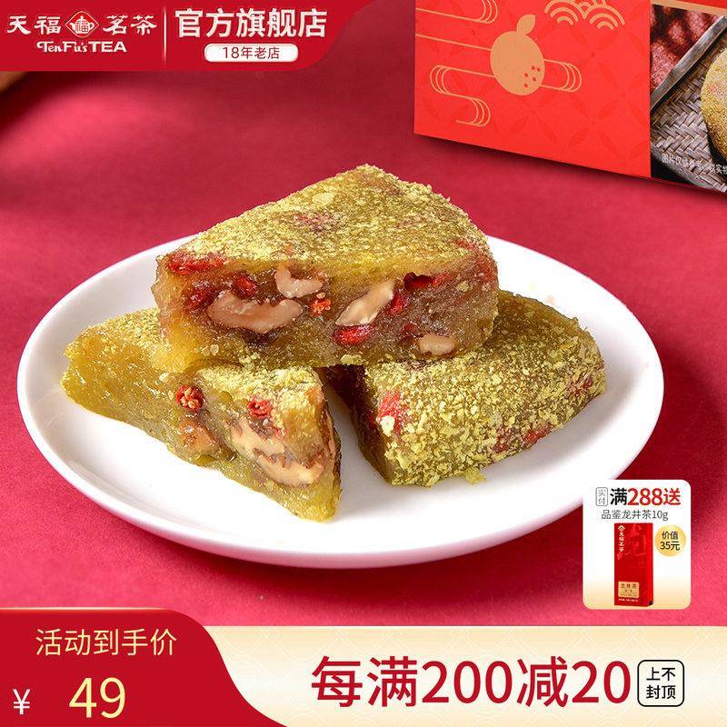 天福茗茶绿茶团圆糕 核桃枸杞蒸糕点 闽南风味中式糕点 团圆糕300