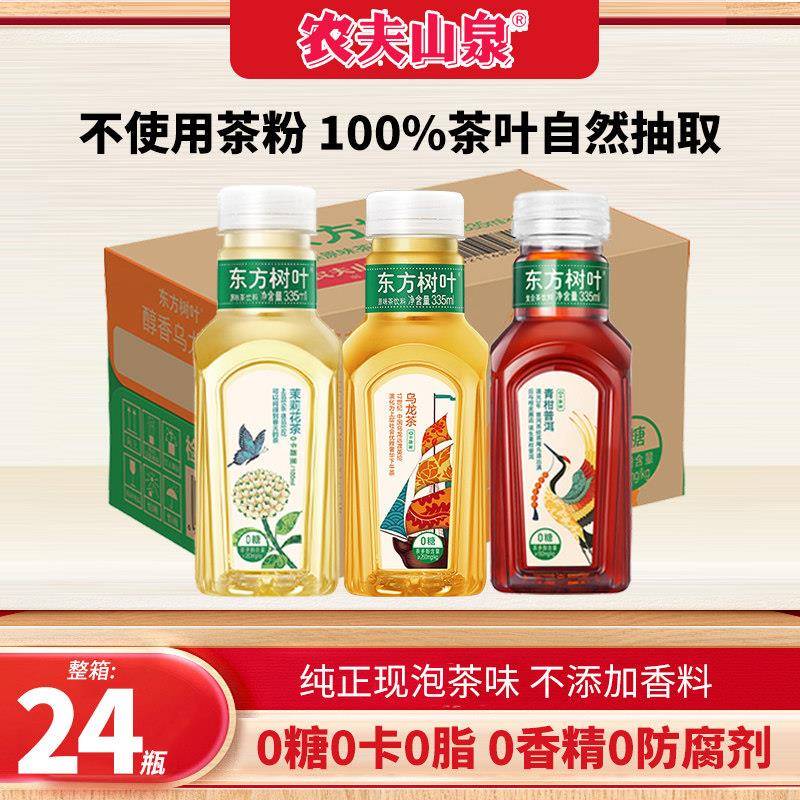 农夫山泉东方树叶无糖茶饮料桂花乌龙茶335ml*24瓶茉莉花茶整箱