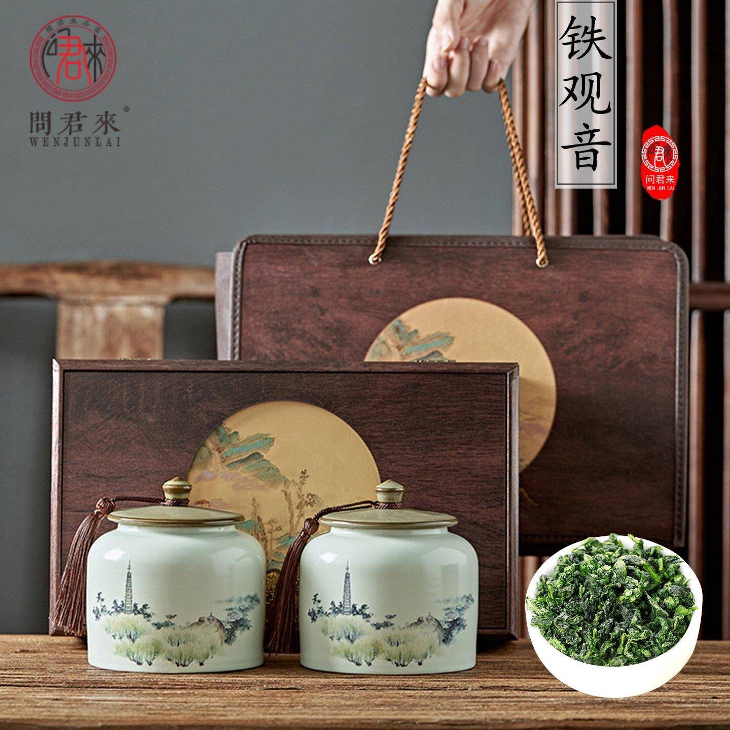 正宗安溪铁观音新茶官方茶叶礼盒装乌龙茶特级过端午礼品送礼长辈