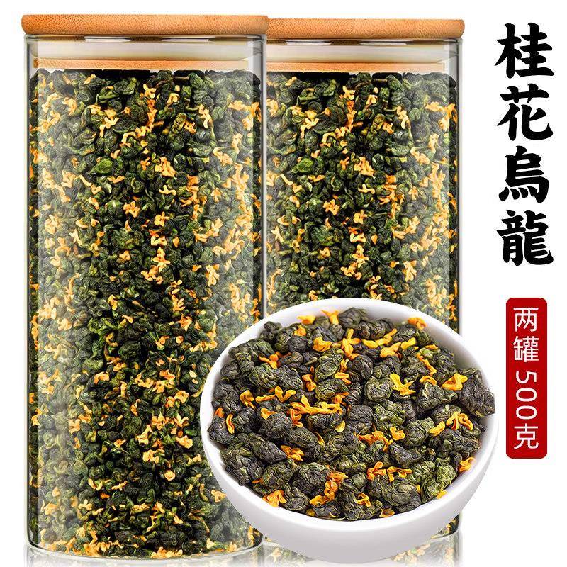 桂花乌龙茶铁观音浓香型窨制桂花茶高山茶叶袋装罐装送礼500g