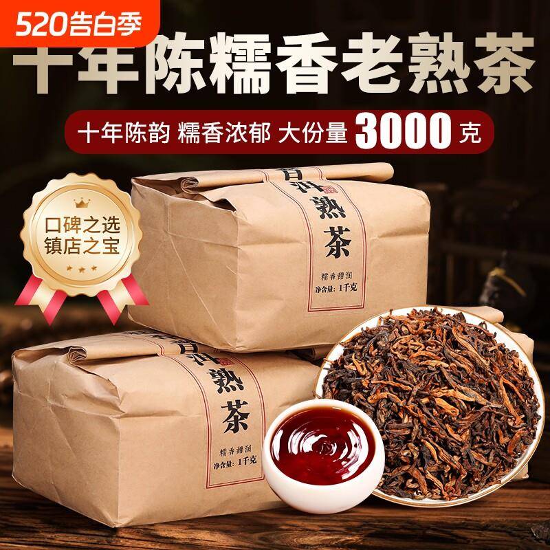普洱茶熟茶散茶十年以上云南勐海古树老熟茶糯香普洱熟普茶叶散装
