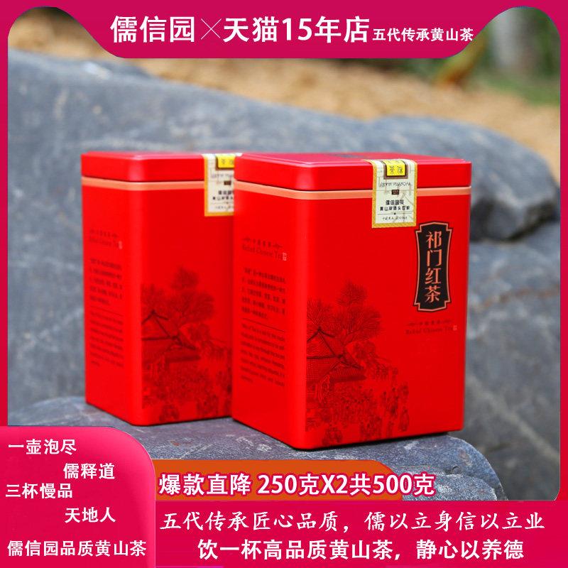 祁门红茶特级2026新茶叶正宗安徽黄山祁红香螺散装兰香浓香型500g