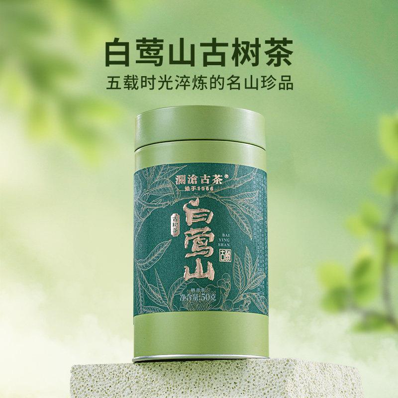 【品牌直营】澜沧古茶25年白莺山高山晒青茶云南茶叶散茶罐装50g