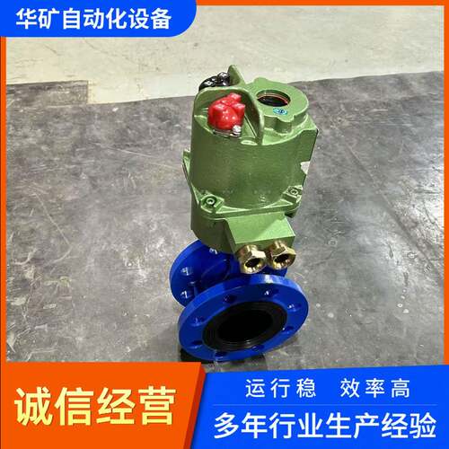 现货矿用隔爆型一体式电动蝶阀MD941X-10Q煤矿瓦斯防爆范AC660V