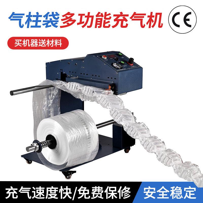 全自动气柱卷材气柱袋机缓冲气垫机电动机器填充