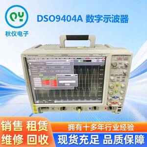 租售是德科技DSO9404ADSO9254ADSO9104A数字示波器