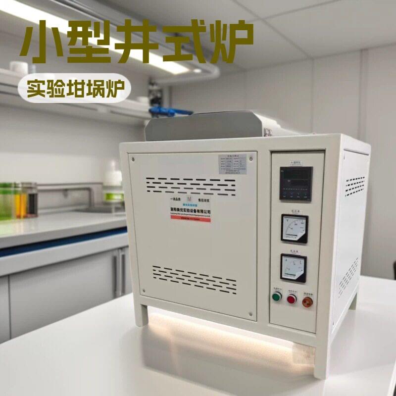 井式坩埚炉实验室上开门马弗炉电炉丝四周加热智能控温外观美