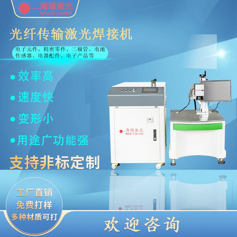 厂家不锈钢保温杯激光焊接机连续点焊机钢管五金水壶焊接
