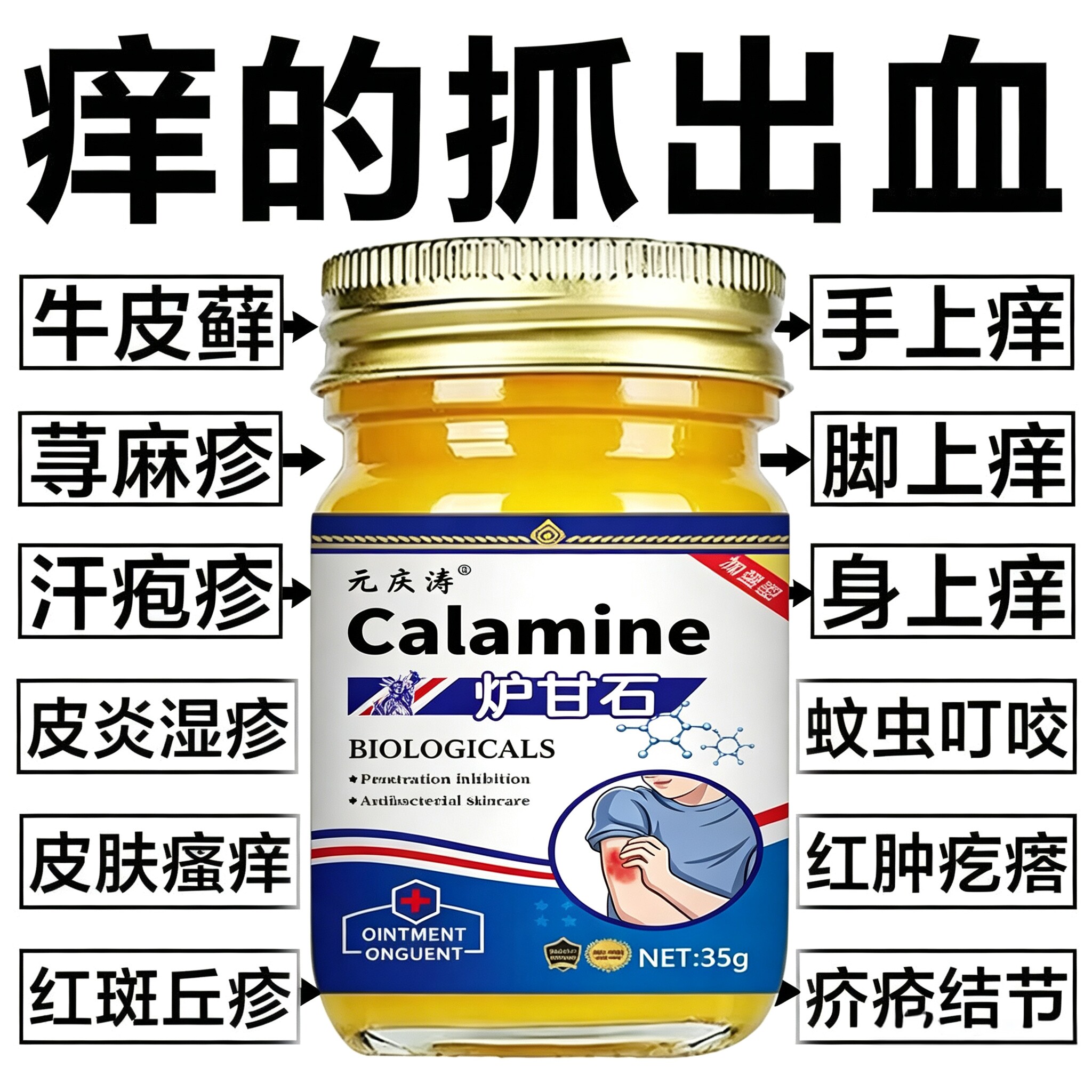 官方正品炉甘石护理膏