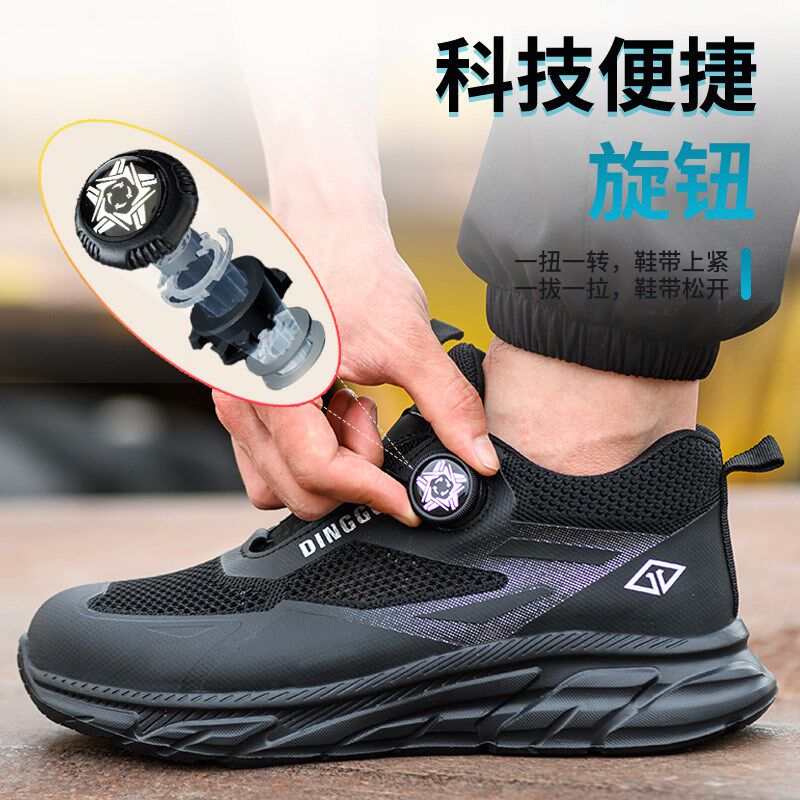 劳保鞋男款士防砸防刺穿钢头夏季透气防臭工地轻便一脚蹬工作男鞋