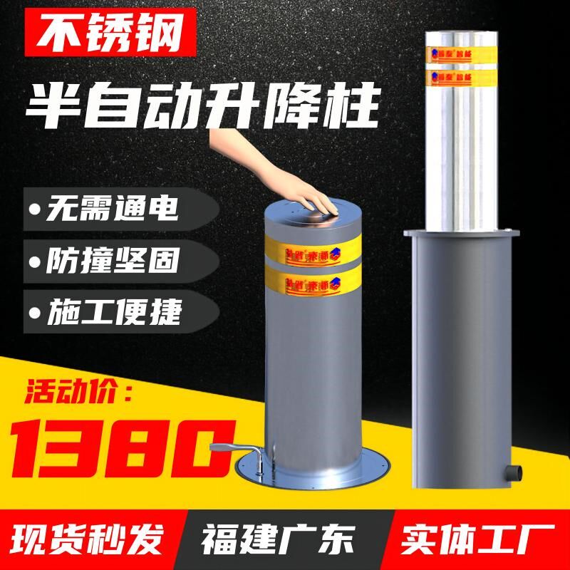 半自动升降柱手动固定地桩学校小区警示路障停车场挡车柱伸缩立柱