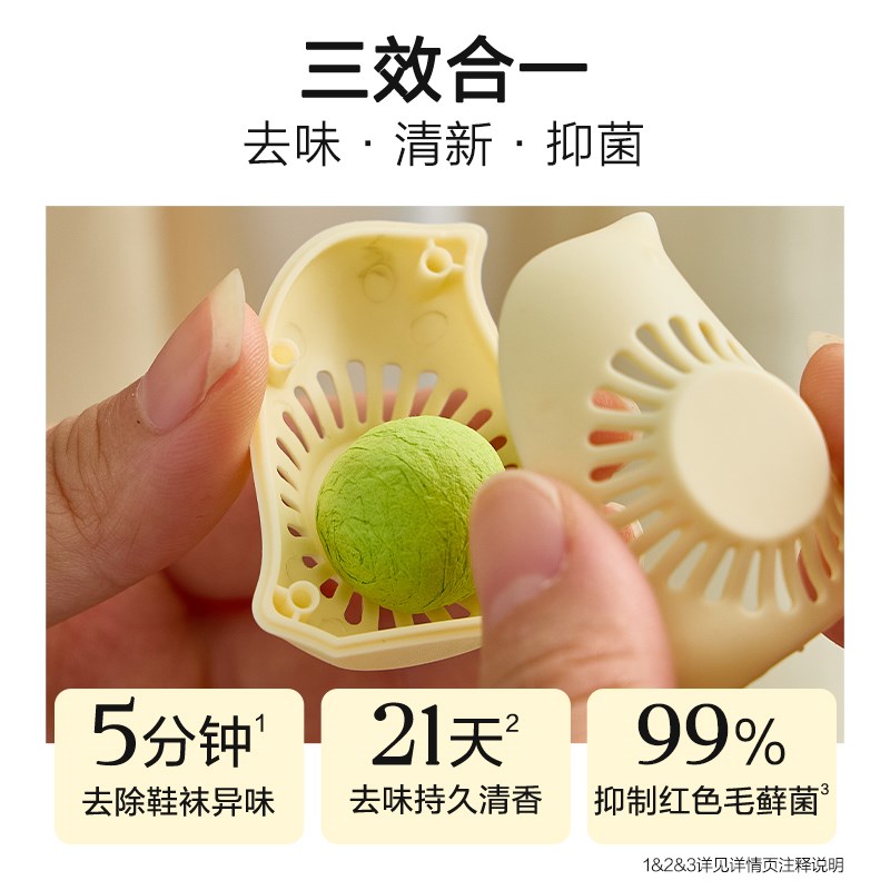 绽家鞋子鞋柜除臭香薰衣柜香氛多用途香氛球除味厕所卫生间去异味图片