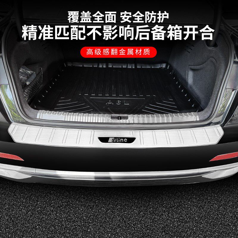 适用奥迪A4L/A6L/Q5L后备箱不锈钢防护板后护板尾箱装饰改装用品
