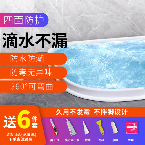 门槛隔水条浴室防水条卫生间阻水淋浴房洗澡间自粘地面挡水条