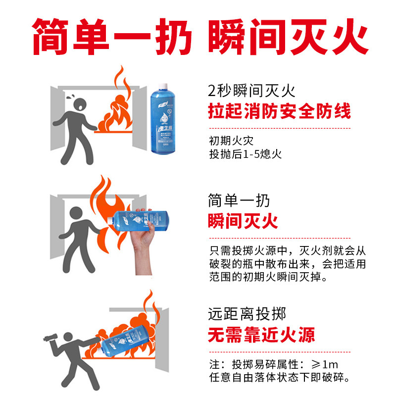 新型水基灭火器投掷型灭火逃生瓶家用车用傻瓜便携式灭灭消防器材