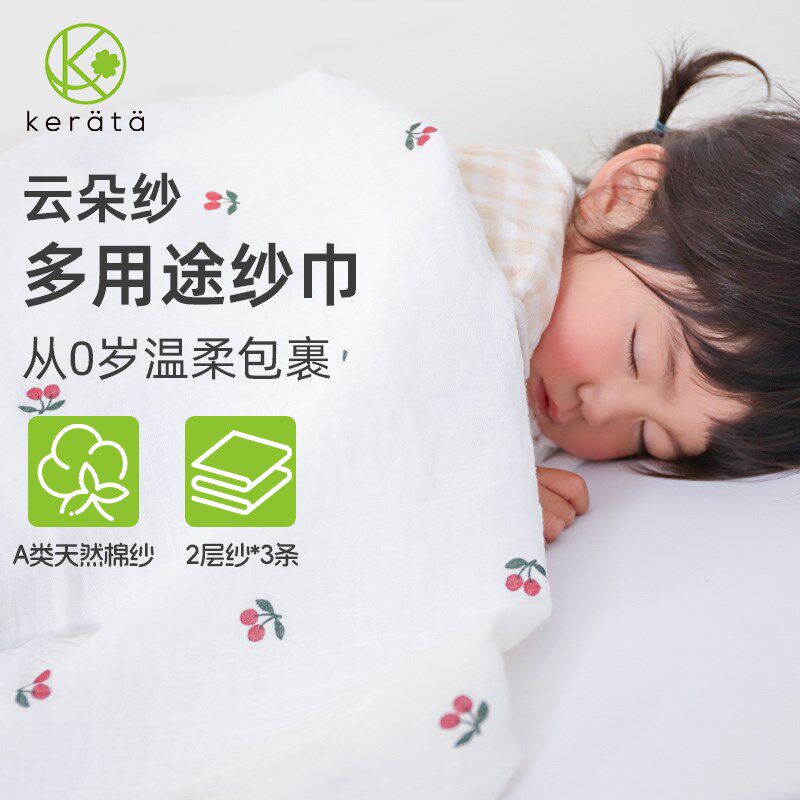 kerata可徕宝2层纱布包巾襁褓巾婴儿新生宝宝礼盒包被防惊跳3条装