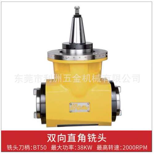 台湾吉辅双向直角铣头BT50转BT50 重型龙门铣头 双输出直角刀柄