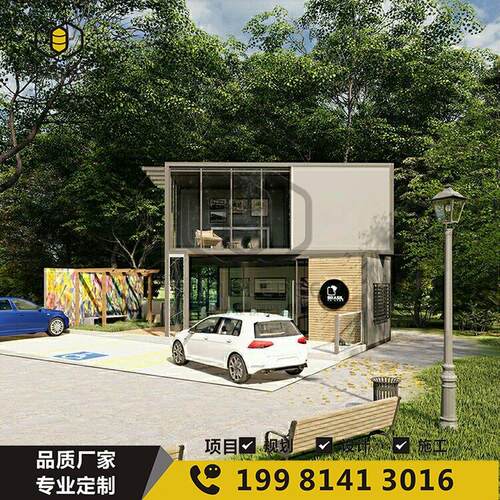 集装箱房  苹果仓接待处