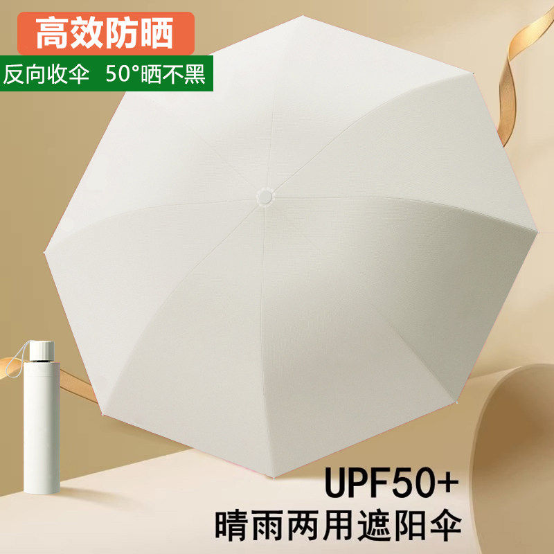 雨伞超大防晒防紫外线太阳伞遮阳伞小巧便携折叠晴雨伞女两用女士