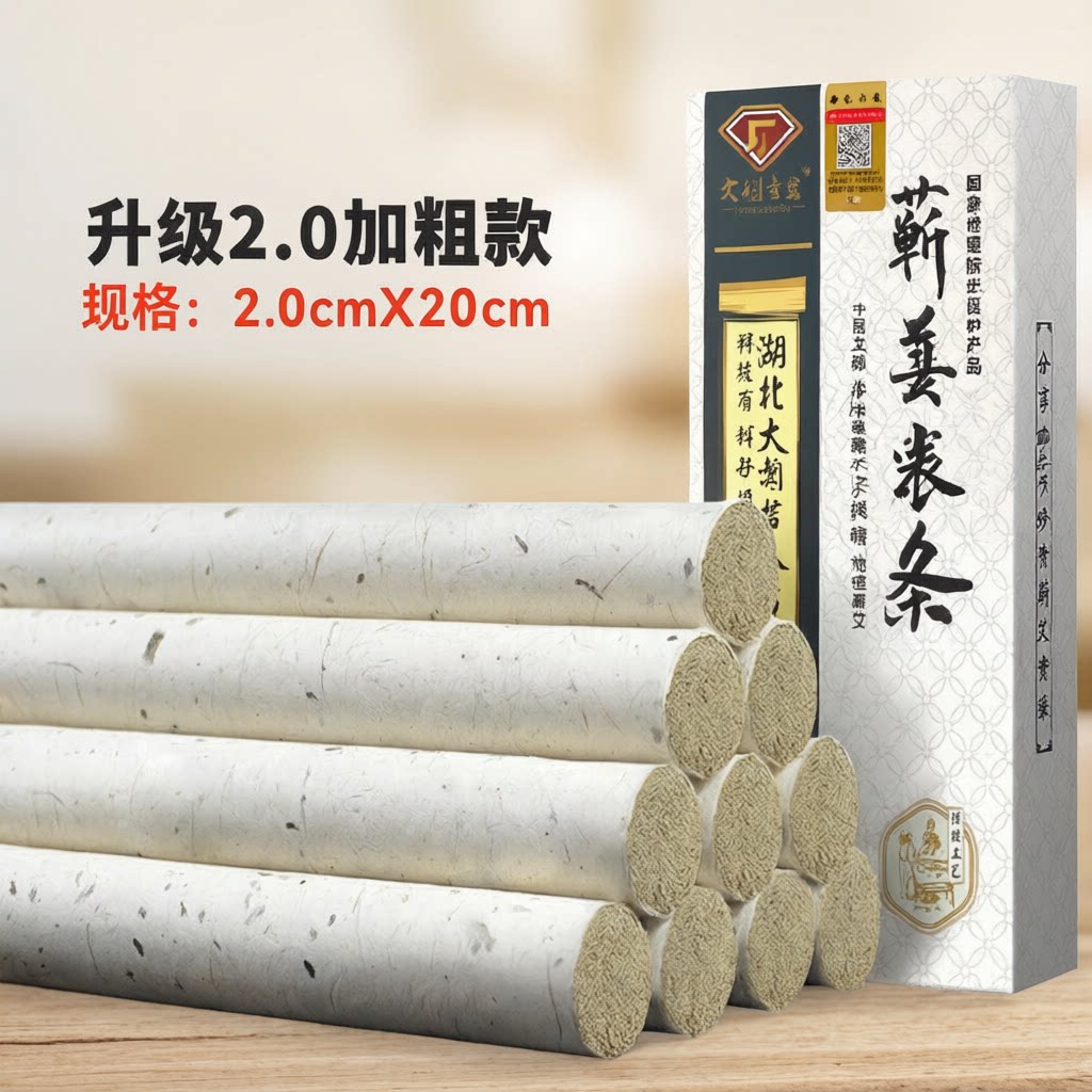批发蕲春李时珍蕲艾条艾柱纯艾草手工艾灸条正品三年陈家用艾灸条