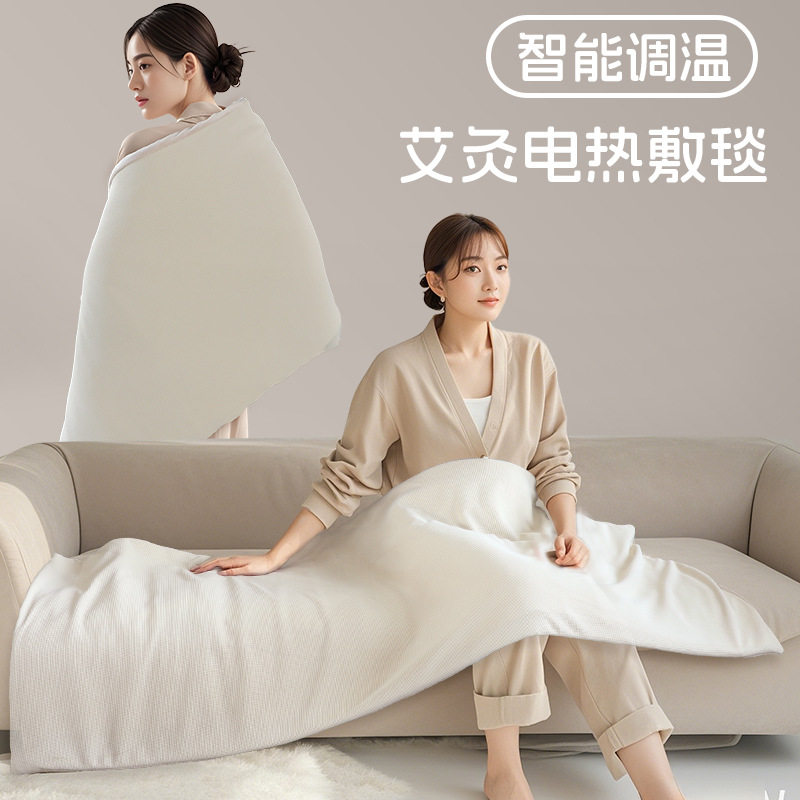 艾绒电加热艾灸热敷毯床垫艾草毯热敷全身垫灸家用艾灸毯养生的毯