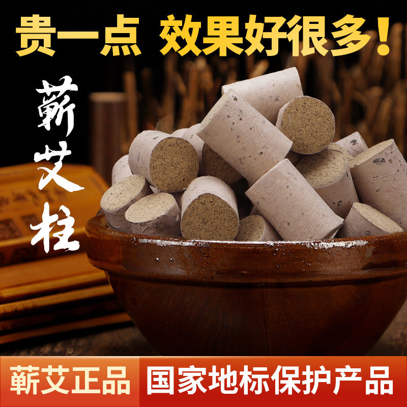 艾条湖北蕲春纯艾正品三年陈家用手工石磨短艾灸柱艾绒草艾灸条