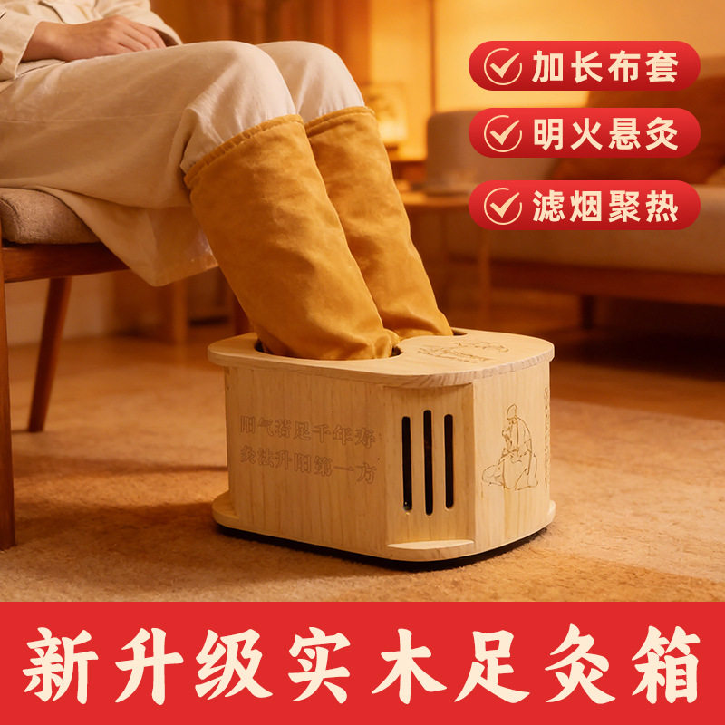 滤无烟艾灸盒子实木制艾灸箱随身灸家用全身大箱灸隔姜灸艾灸器具