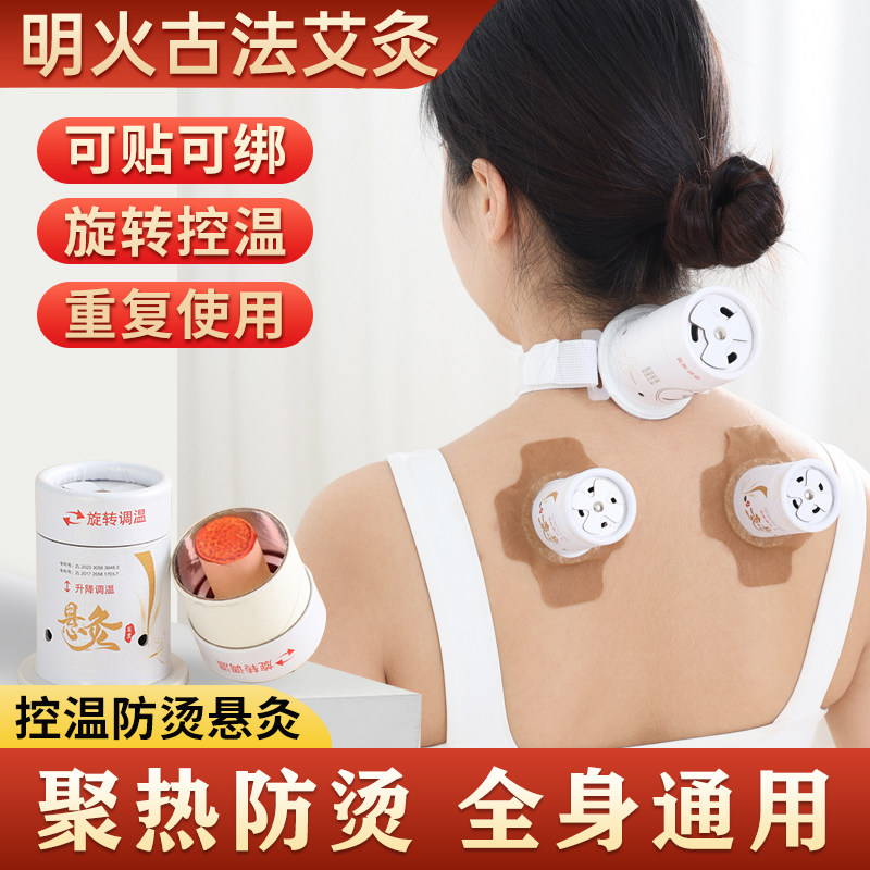 艾灸盒随身灸家用便携小悬灸筒艾灸罐熏蒸仪调温小灸桶子温灸器具
