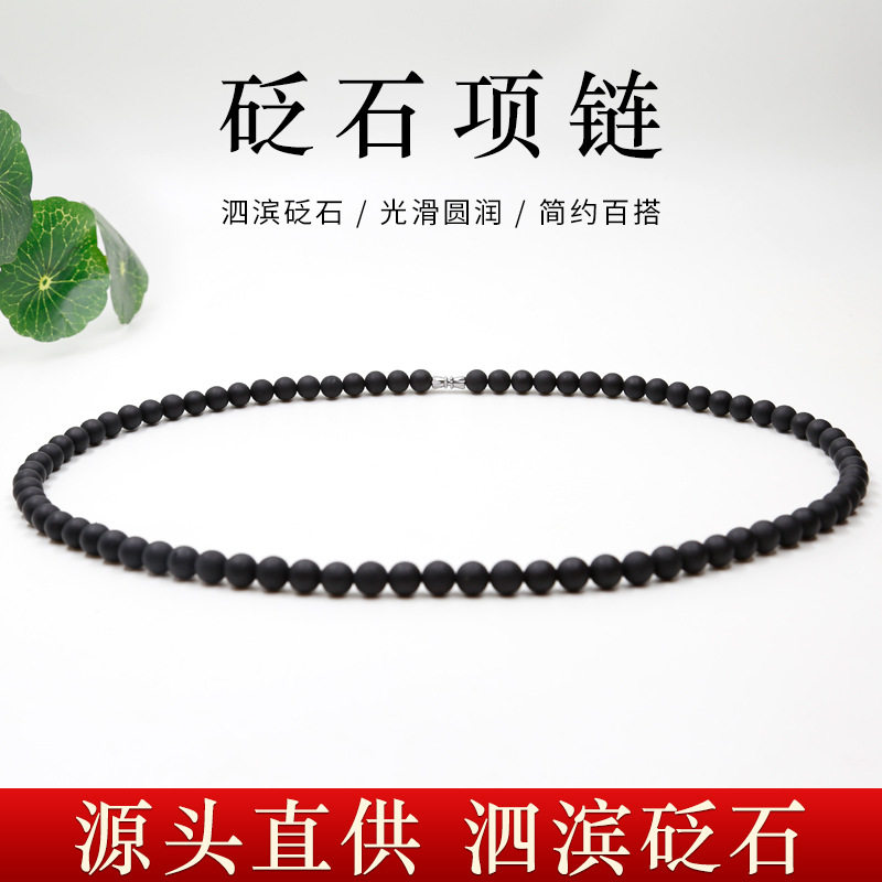 泗滨砭石项链男女款能量石颈椎保