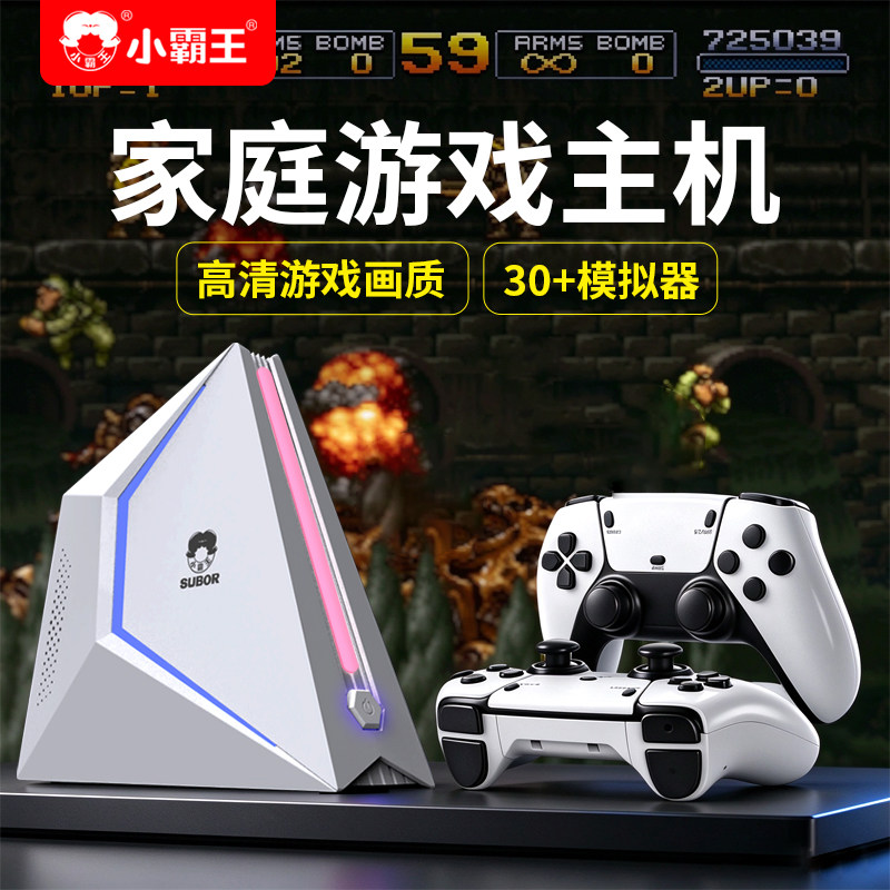 小霸王D200游戏机2026新款家用连接电视经典街机无线双手柄摇杆经典怀旧fc红白机