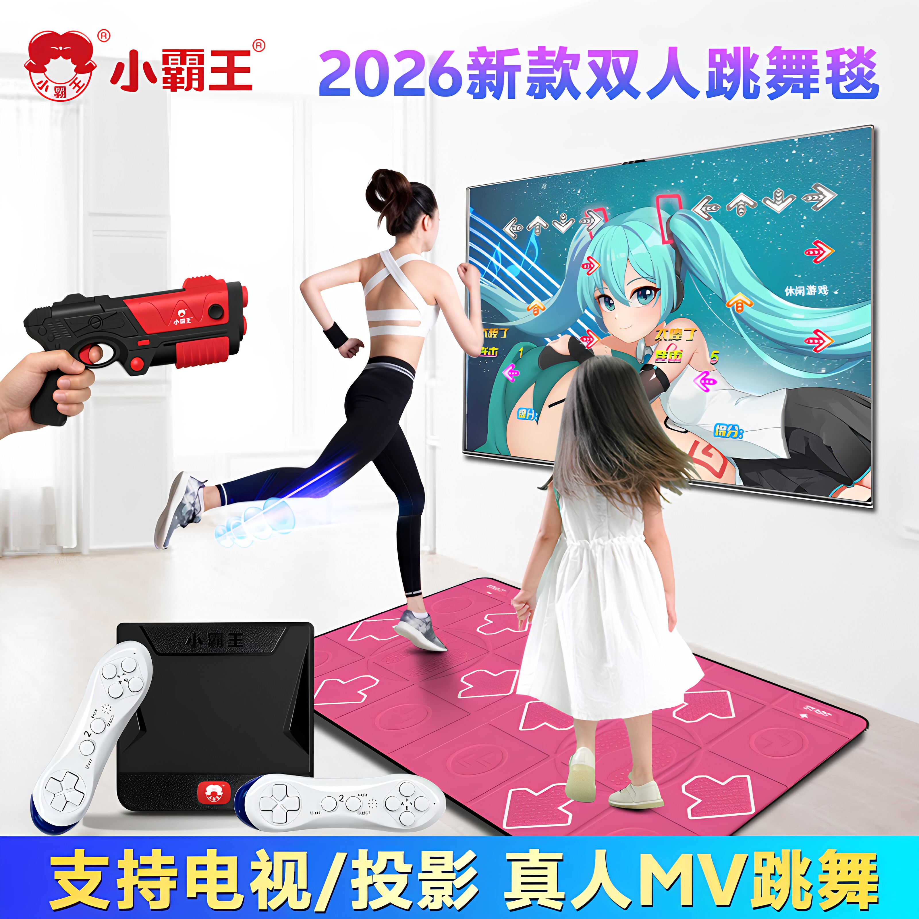 2026新款小霸王体感游戏机双人跳舞毯电视家用跳舞机无线手柄男孩女孩生日礼物投影仪专用