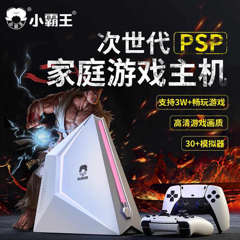 小霸王D200游戏机2026新款家用连接电视经典街机无线双手柄摇