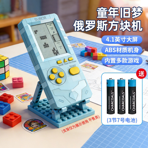 小霸王俄罗斯方块游戏机