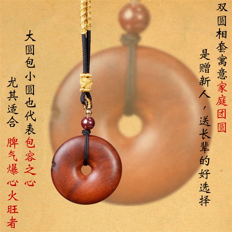 天然雷击枣木平安扣吊坠婴儿车儿童床挂件道家护身牌手把件可定制