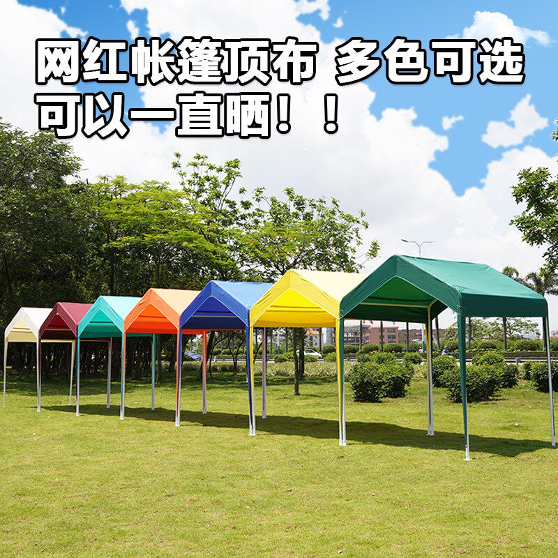 户外集市摆摊网红帐篷夜市露营四角伞防雨顶布蓬摊位遮阳用棚雨棚