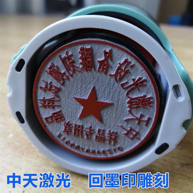 中天320激光雕刻机儿童衣物印章机工艺品竹简刻字机切割机刻章机