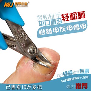 克甲小宝甲沟专用指甲刀脚趾嵌甲炎剪灰指甲钳修脚刀套装升级新款
